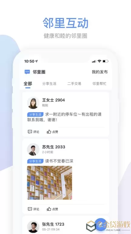 Gsmart社区官网版app