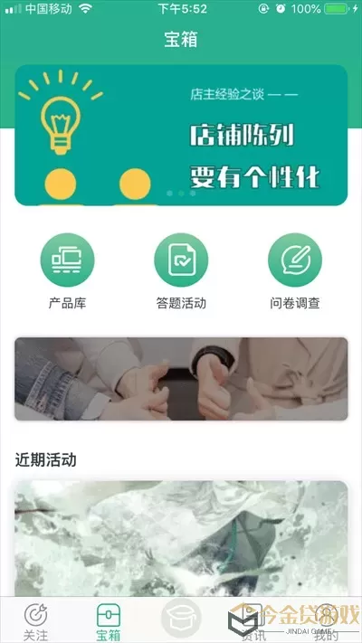 零售云学官网版最新