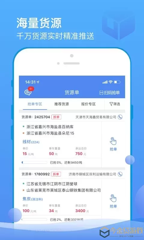 山东物泊官网版下载