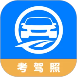 驾路通app安卓版