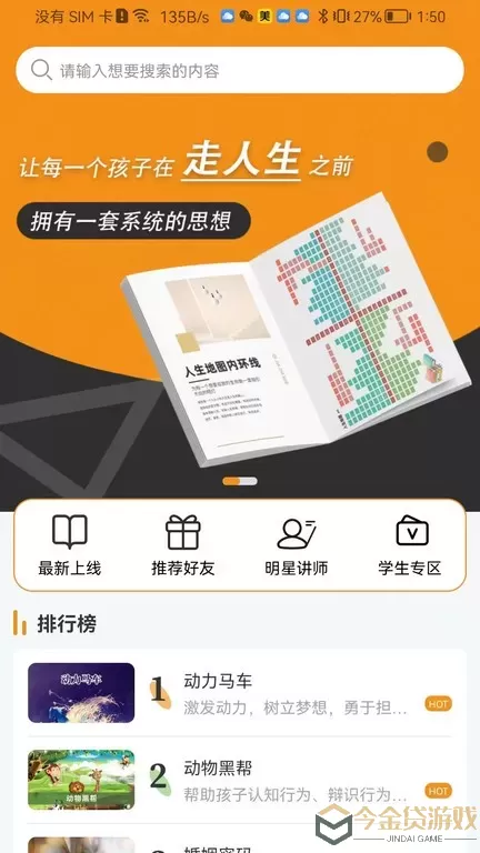 齐家之学官网版手机版