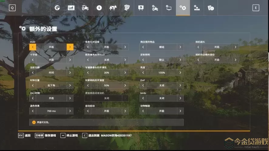 模拟农场画质怎么设置
