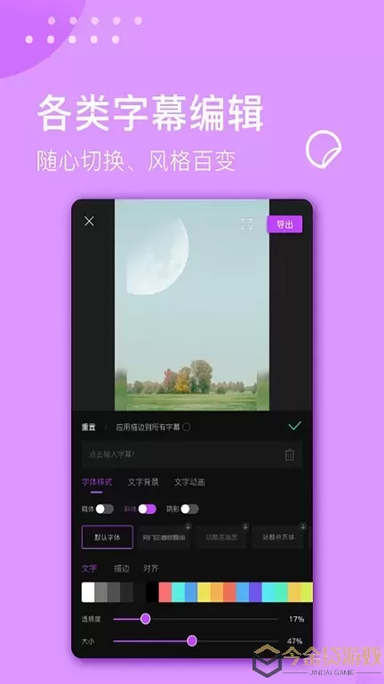 视频剪辑大师手机版