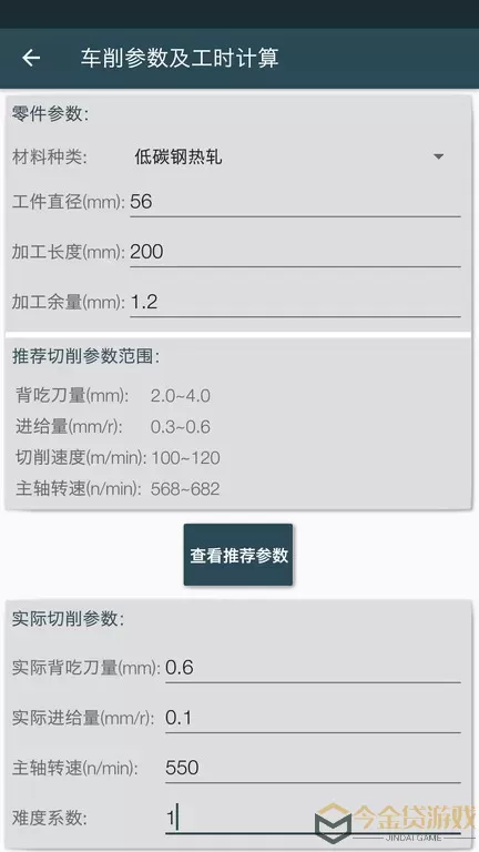 机械设计手册2024最新版