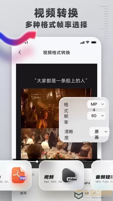 格式转换工具官网版app