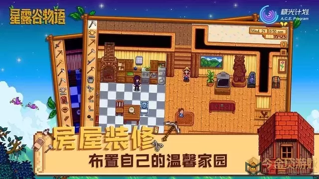 Stardew Valley官网版