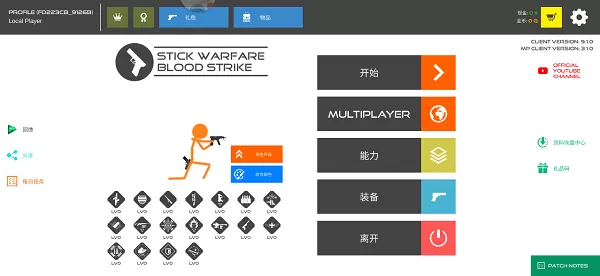 Stick Warfare官网版