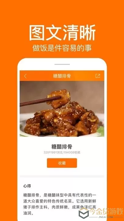 食谱大全官网版app