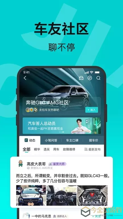 有驾官网版app