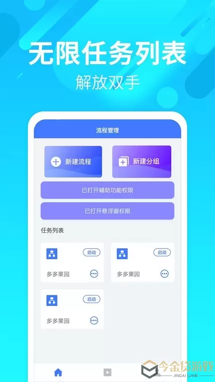 点击器官网版最新