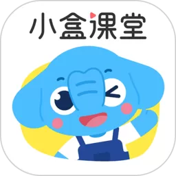 小盒课堂官网版app