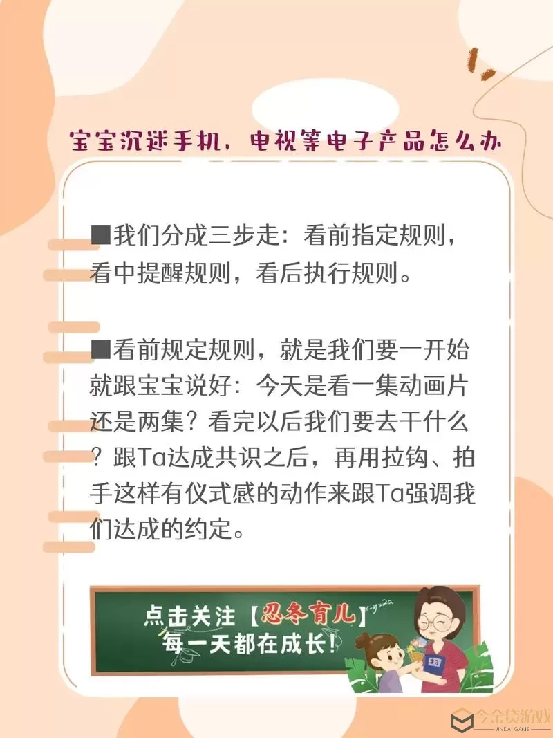 舌尖上的小镇换手机怎么办