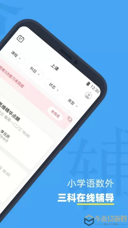 小盒课堂官网版app