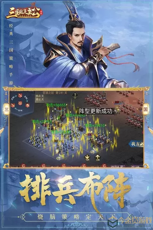 三国我是主公之放置版