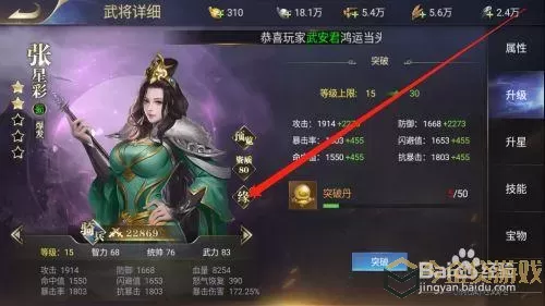 三国我是主公是不是最近维护了