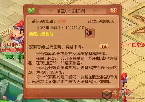 三国戏英杰传30000元宝怎么领取