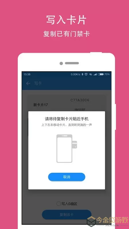 NFC Writer下载免费版