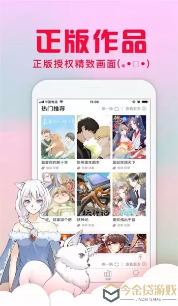 静漫天堂漫画老版本下载