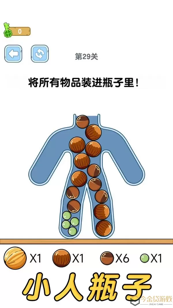 超级脑洞官方版下载