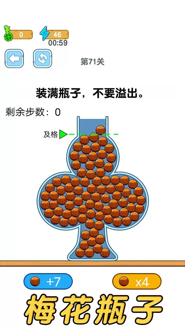 超级脑洞官方版下载