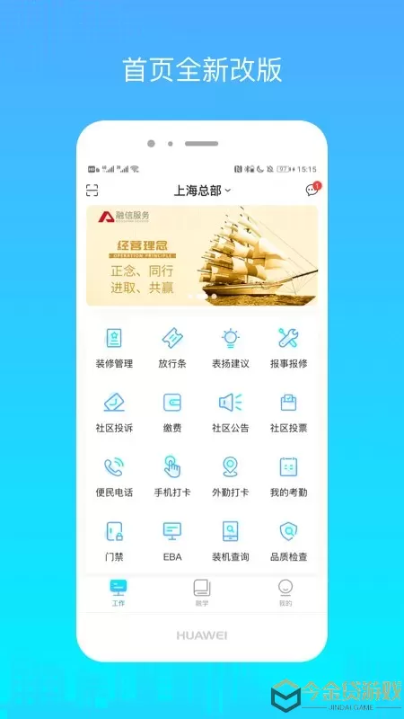 融e帮下载app