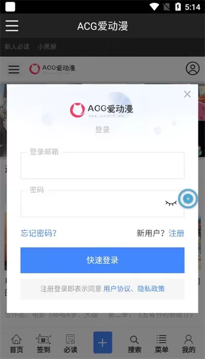 acg番外库漫画漫舱免费版下载