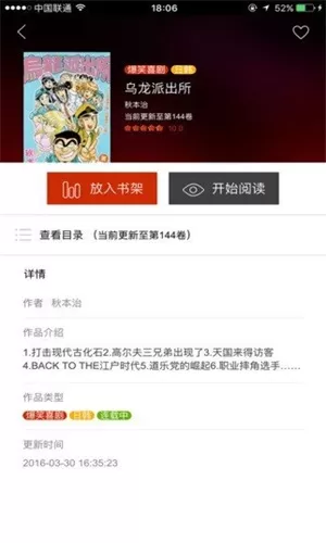 黄漫漫画免登陆官网版app