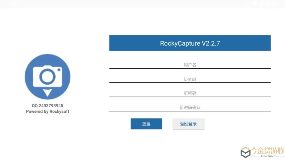 RockyCaptureapp安卓版