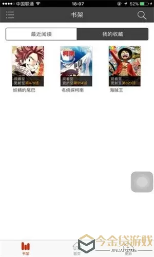 黄漫漫画免登陆官网版app