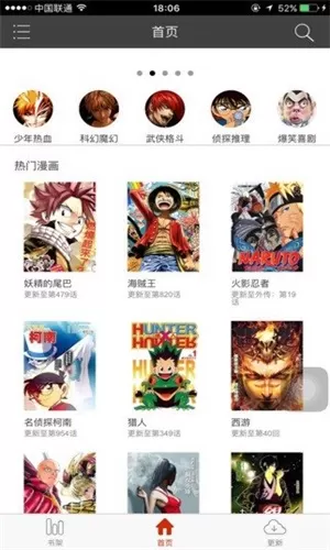 黄漫漫画免登陆官网版app