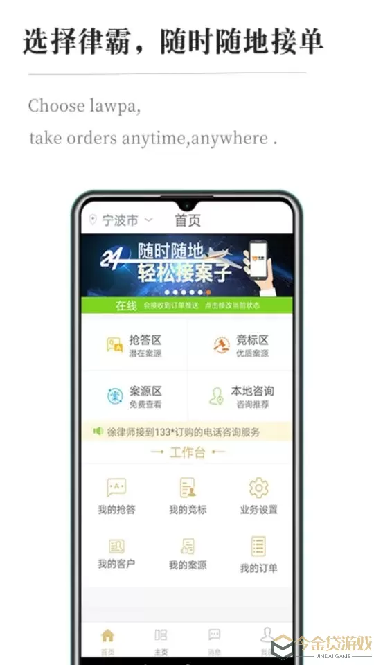 律霸律师端官网版手机版