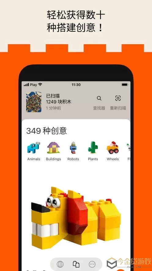 Brickit下载安卓版