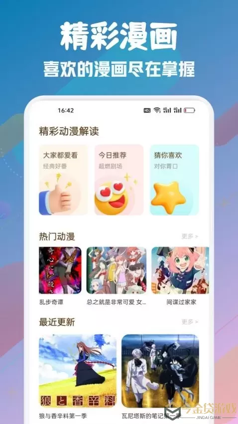 橘漫漫画板官网版app