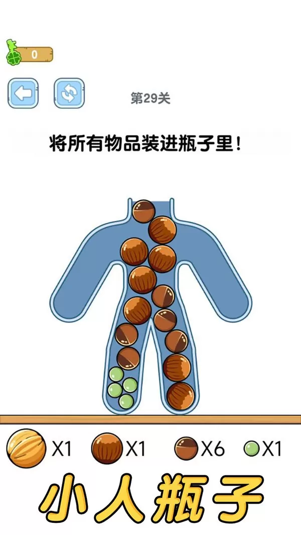 超级脑洞官方版下载