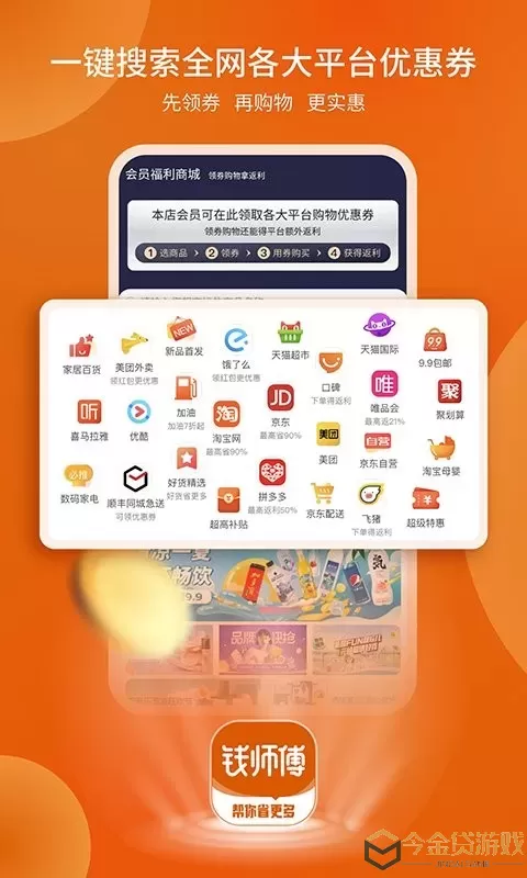 钱师傅官网版最新