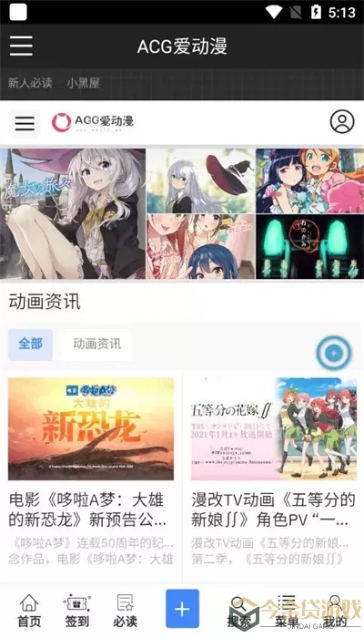 acg番外库漫画漫舱免费版下载