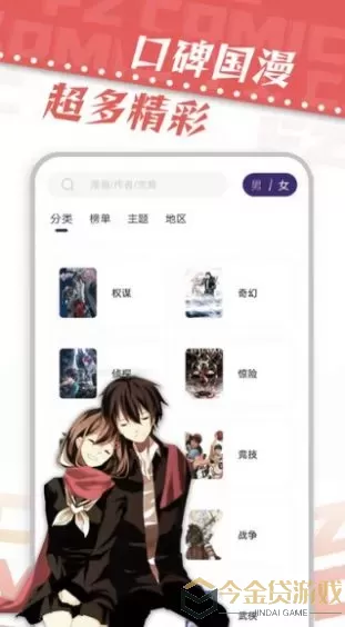 满天星漫画官网版app