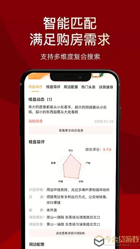 房品优选app下载