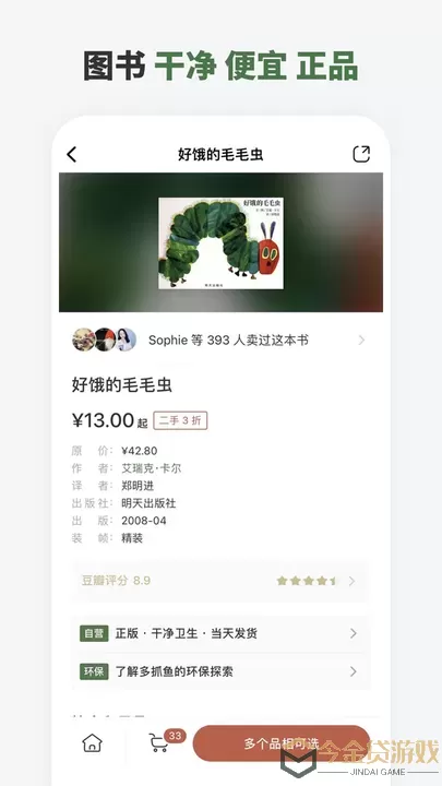 多抓鱼官网版旧版本