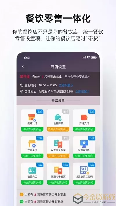 二维火掌柜最新版下载