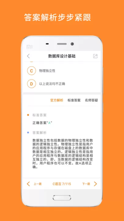 计算机二级官网版旧版本