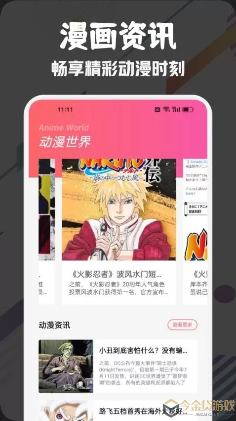 AnFuns动漫板下载官方版