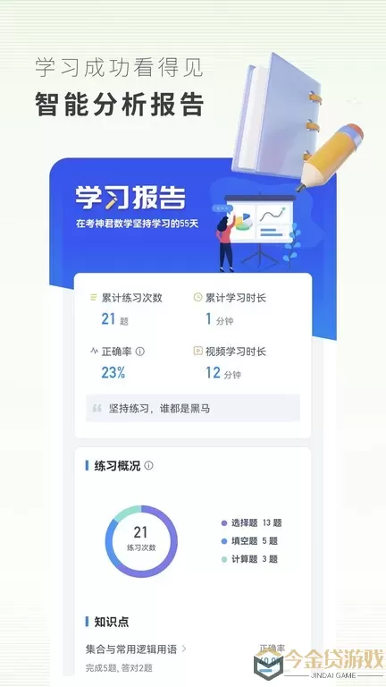 高中数学软件下载