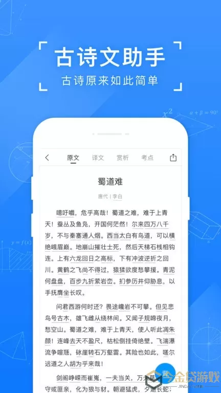 小猿搜题官网版app