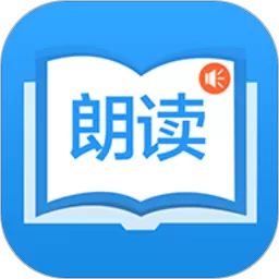 朗读大师官方正版下载