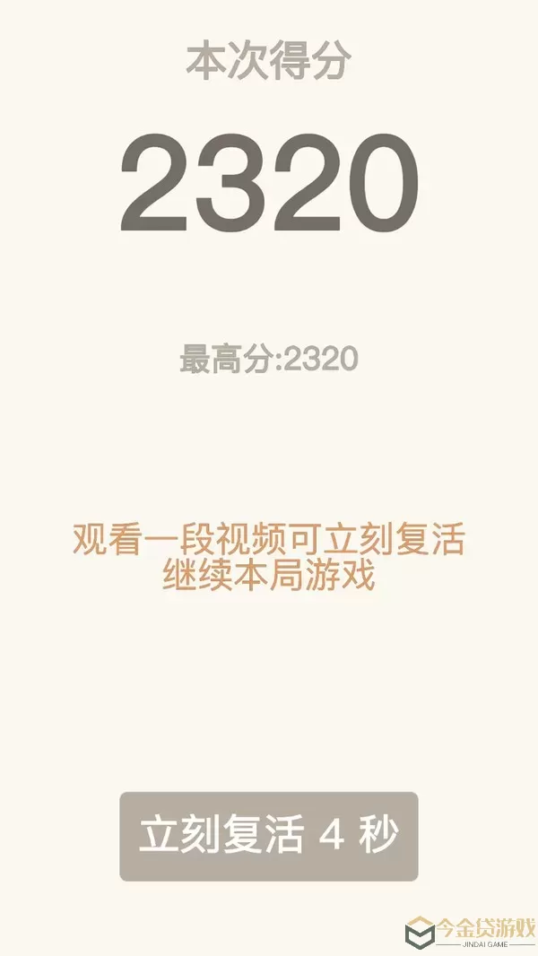 2048经典安卓正版