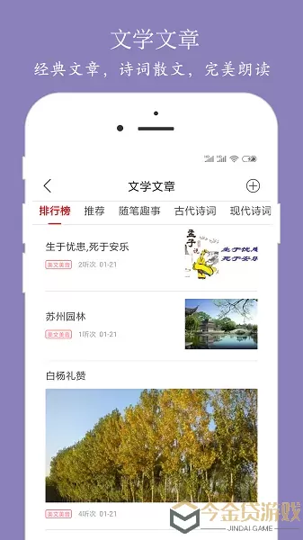 朗读大师官方正版下载