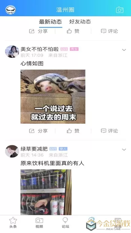 703804正版下载