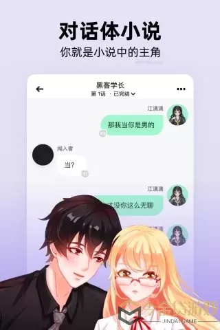 话萌小说下载手机版