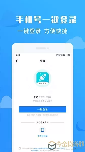 净启动下载app